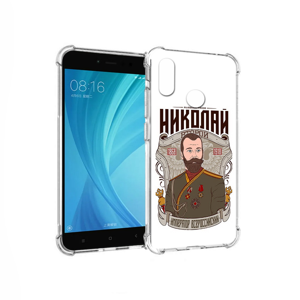 Чехол MyPads Tocco для Xiaomi Redmi Note 5 Николай второй (PT113434.311.125), Прозрачный, Tocco
Чехол MyPads Tocco для Xiaomi Redmi Note 5 Николай второй (PT113434.311.125), Прозрачный, Tocco