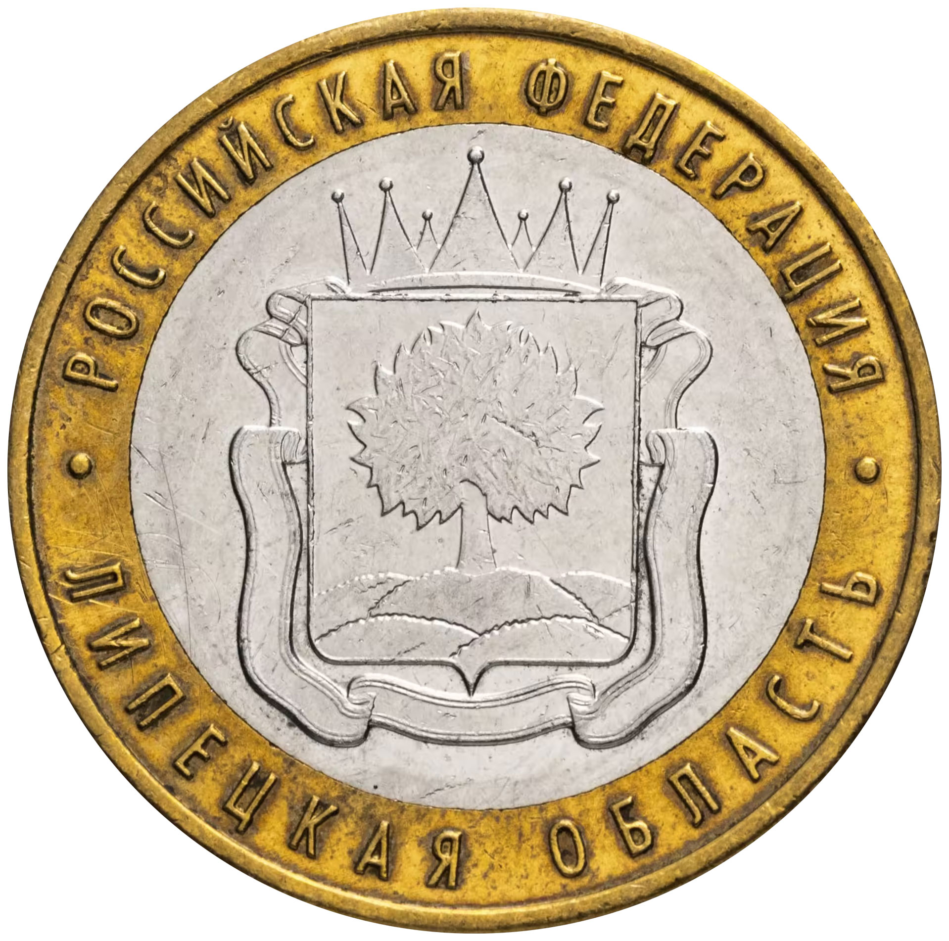 Памятная монета 10 рублей Липецкая обл Российская Федерация ММД 2007г. UNC (без обращения)
Памятная монета 10 рублей Липецкая обл Российская Федерация ММД 2007г. UNC (без обращения)