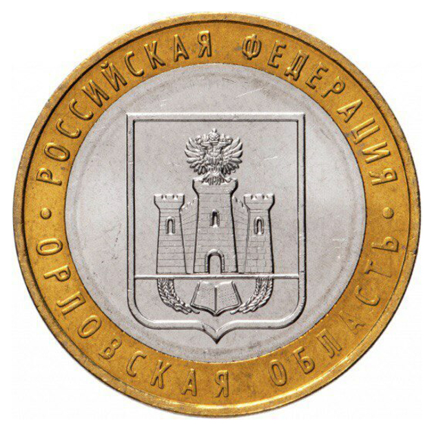 Памятная монета 10 рублей Орловская обл Российская Федерация ММД 2005г. UNC (без обращения
Памятная монета 10 рублей Орловская обл Российская Федерация ММД 2005г. UNC (без обращения