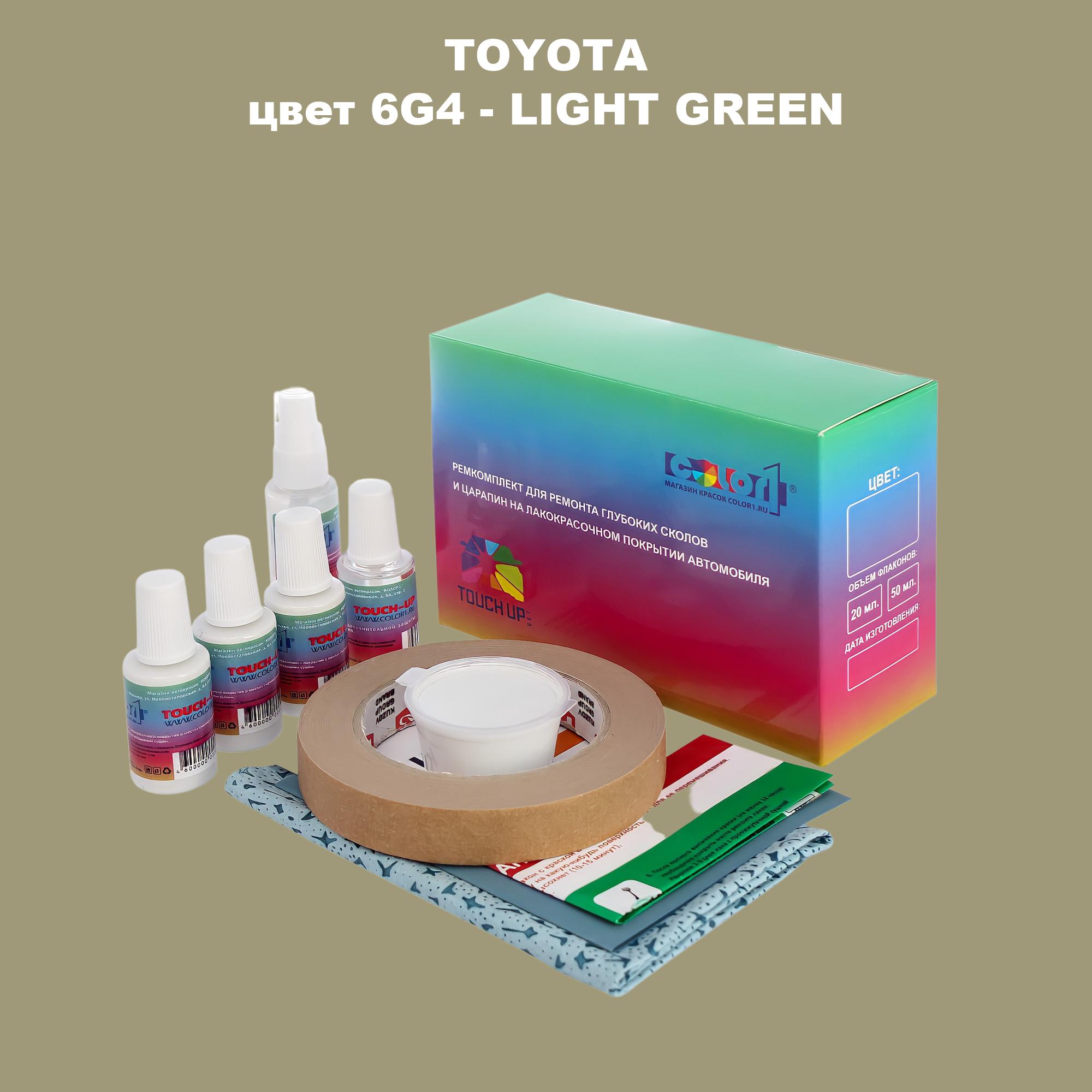 Ремкомплект для ремонта сколов и царапин COLOR1 для TOYOTA, цвет 6G4 - LIGHT GREEN, Бесцветный
Ремкомплект для ремонта сколов и царапин COLOR1 для TOYOTA, цвет 6G4 - LIGHT GREEN, Бесцветный