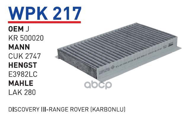 Фильтр Салонный (Угольный) Land Rover Discovery Iii/Iv/Rr Iv/Rr Sport Ii Wunder Filter Wpk
Фильтр Салонный (Угольный) Land Rover Discovery Iii/Iv/Rr Iv/Rr Sport Ii Wunder Filter Wpk