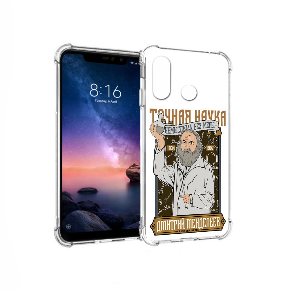 Чехол MyPads Tocco для Xiaomi Redmi Note 6 Дмитрий Менделеев (PT118671.310.68), Прозрачный, Tocco
Чехол MyPads Tocco для Xiaomi Redmi Note 6 Дмитрий Менделеев (PT118671.310.68), Прозрачный, Tocco