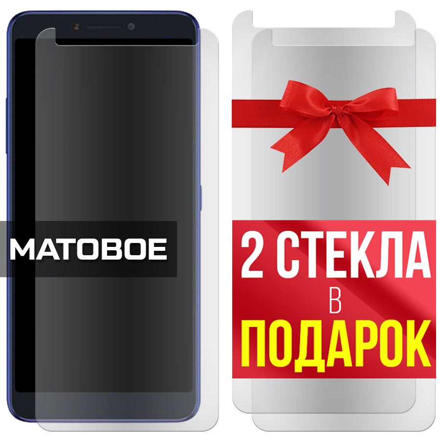 Комплект из 3-x защитных гибридных МАТОВЫХ стекол для Alcatel 3V (2018) / 5099D
Комплект из 3-x защитных гибридных МАТОВЫХ стекол для Alcatel 3V (2018) / 5099D