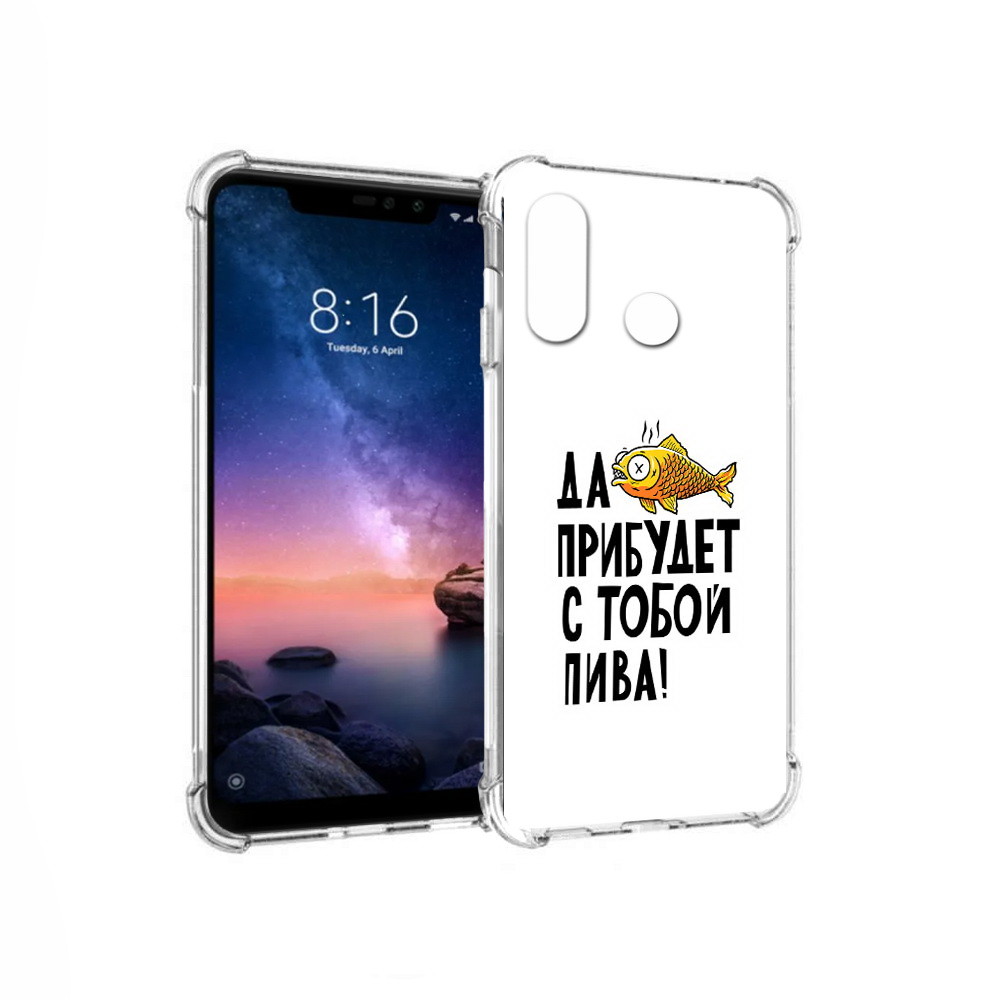 Чехол MyPads Tocco для Xiaomi Redmi Note 6 ДА прибудет с тобой пива (PT118671.310.58), Прозрачный, Tocco
Чехол MyPads Tocco для Xiaomi Redmi Note 6 ДА прибудет с тобой пива (PT118671.310.58), Прозрачный, Tocco
