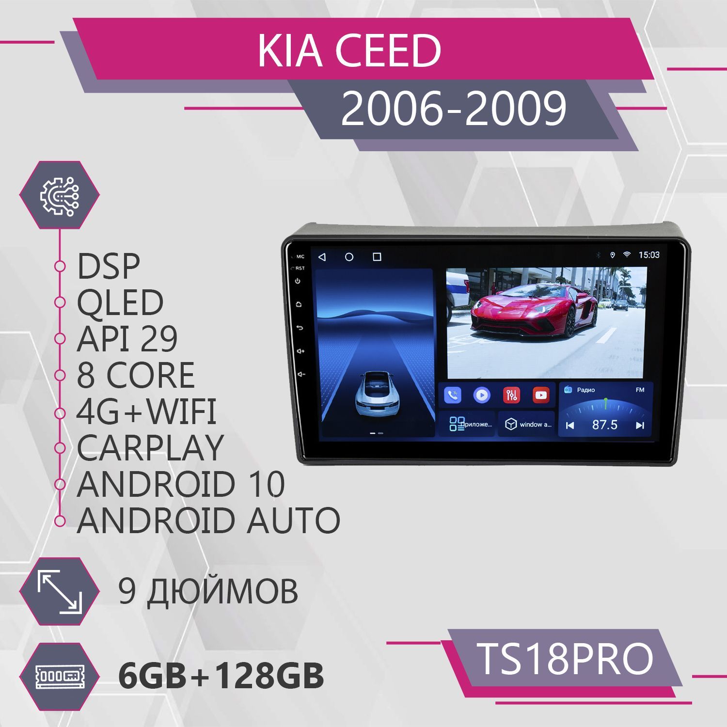 Штатная автомагнитола TS18Pro/ 6+128GB/ KIA Ceed 2006-2009/ Киа Сиид магнитола Android 10, TS18PROKiaCeed2006
Штатная автомагнитола TS18Pro/ 6+128GB/ KIA Ceed 2006-2009/ Киа Сиид магнитола Android 10, TS18PROKiaCeed2006