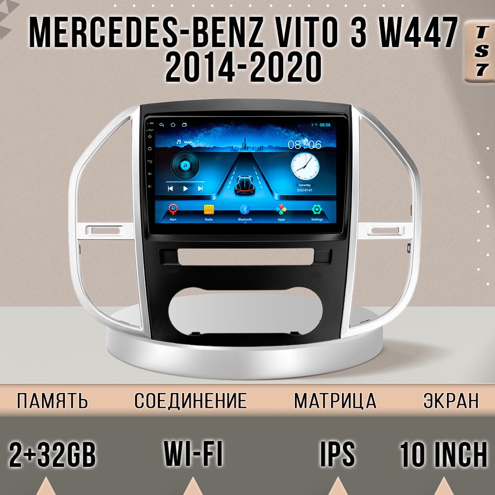 Магнитола TS7 Mercedes-Benz Vito 3 W447 /Мерседес Бенц Вито / 2+32GB магнитола Android 10, TS7MBenzW447
Магнитола TS7 Mercedes-Benz Vito 3 W447 /Мерседес Бенц Вито / 2+32GB магнитола Android 10, TS7MBenzW447