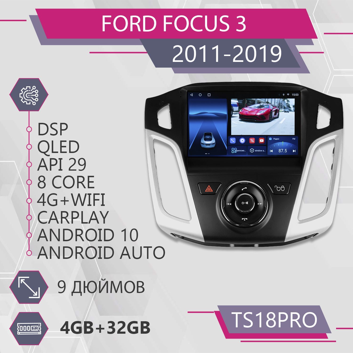 Штатная магнитола TS18Pro/4+32GB/ для Ford Focus 3 Mk 3/ Форд Фокус 3 магнитола Android 10, TS18PROFFocus33
Штатная магнитола TS18Pro/4+32GB/ для Ford Focus 3 Mk 3/ Форд Фокус 3 магнитола Android 10, TS18PROFFocus33