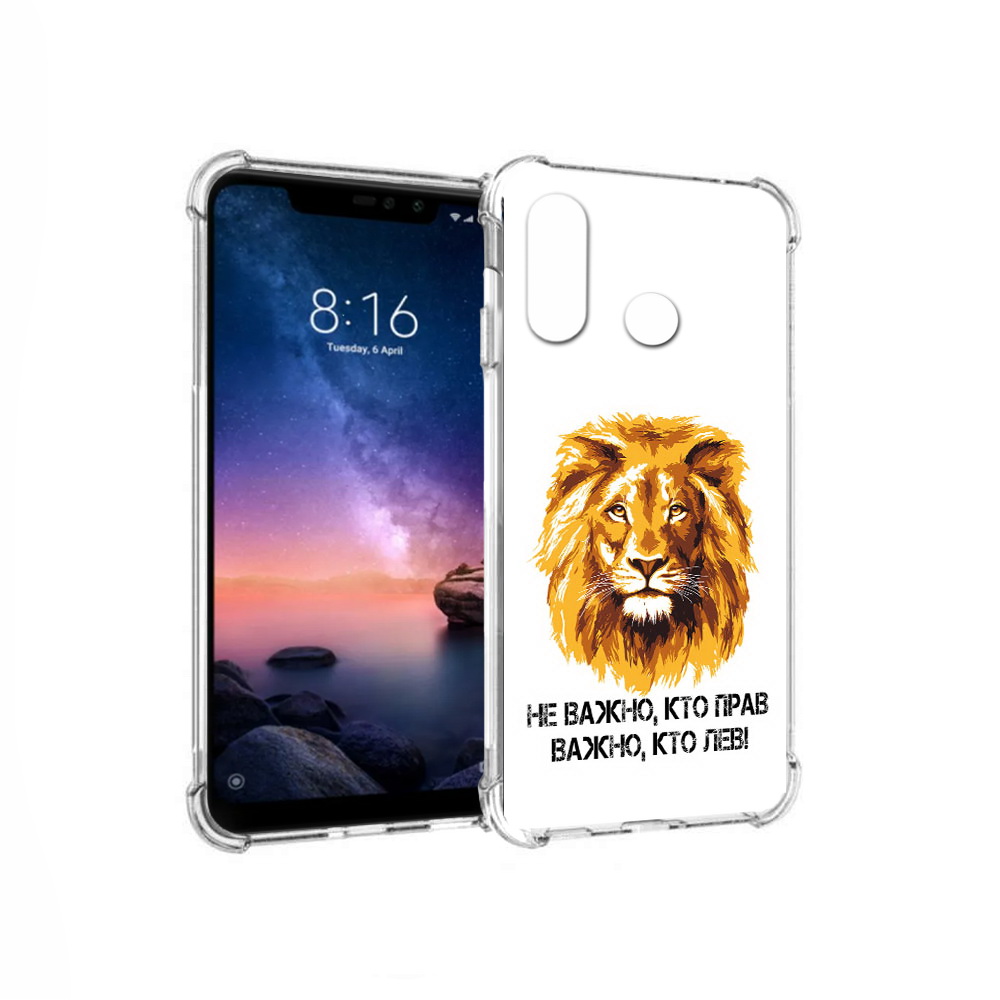 Чехол MyPads Tocco для Xiaomi Redmi Note 6 мудрый лев (PT118671.310.486), Прозрачный, Tocco
Чехол MyPads Tocco для Xiaomi Redmi Note 6 мудрый лев (PT118671.310.486), Прозрачный, Tocco