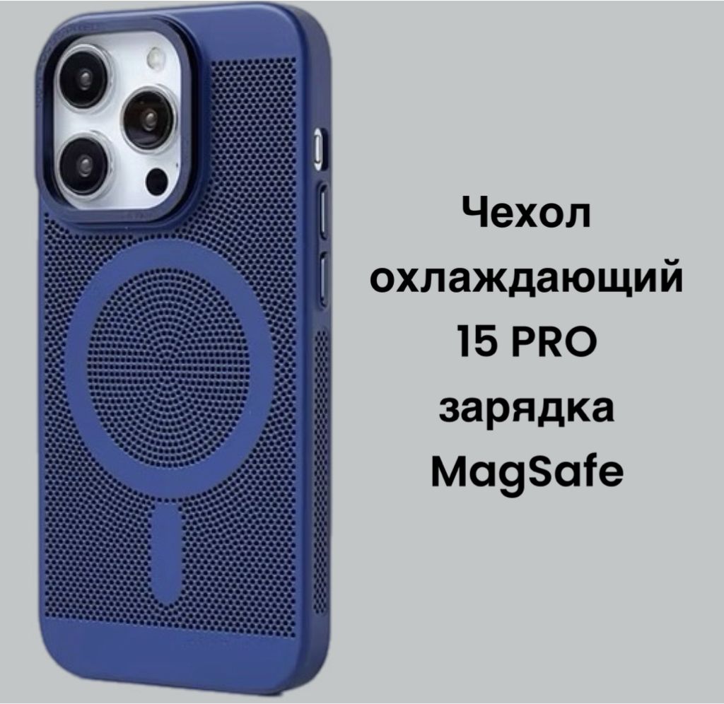 Чехол для смартфона Apple iPhone 15 Pro MagSafe синий Navy Blue, Apple iPhone 15 Pro
Чехол для смартфона Apple iPhone 15 Pro MagSafe синий Navy Blue, Apple iPhone 15 Pro