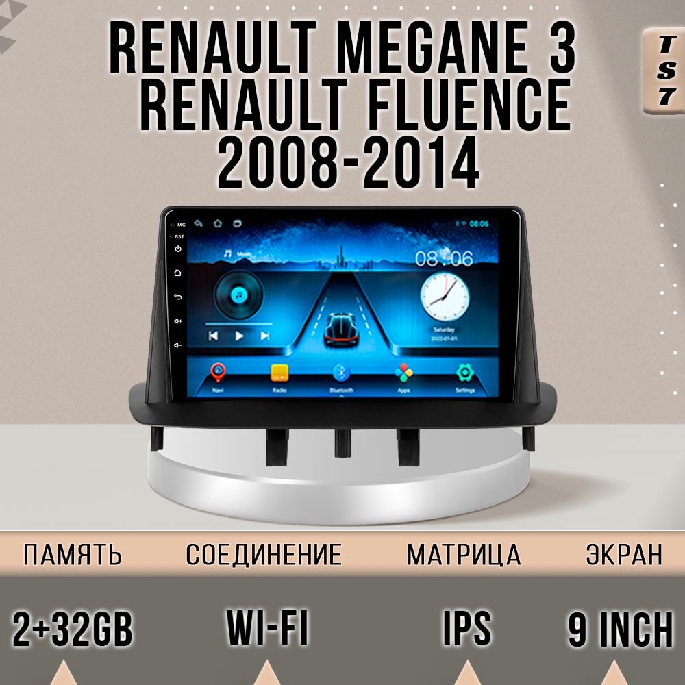 Магнитола TS7 Renault Megane 3/ Fluence/ Рено Меган 3/ Флюенс/ 2+32GB магнитола Android 10, TS7RMegane3(1)
Магнитола TS7 Renault Megane 3/ Fluence/ Рено Меган 3/ Флюенс/ 2+32GB магнитола Android 10, TS7RMegane3(1)