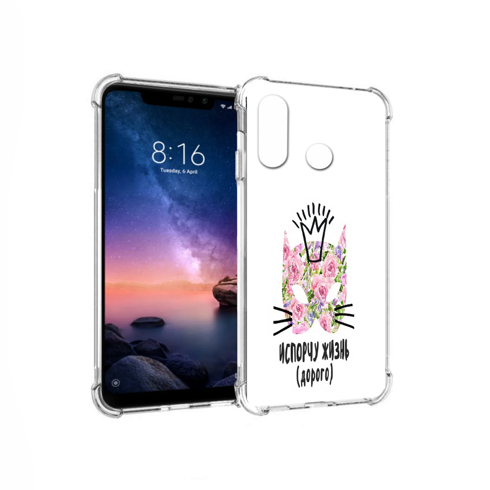 Чехол MyPads Tocco для Xiaomi Redmi Note 6 испорчу жизнь дорого (PT118671.310.380), Прозрачный, Tocco
Чехол MyPads Tocco для Xiaomi Redmi Note 6 испорчу жизнь дорого (PT118671.310.380), Прозрачный, Tocco