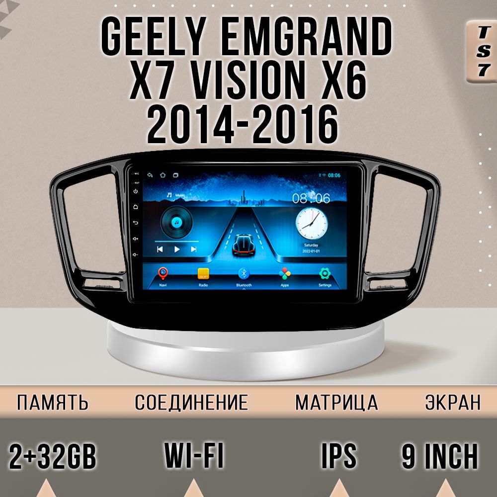 Магнитола TS7/Geely Emgrand X7/Гели Эмгранд X7/Vision X6 /Geel/2+32GB магнитола Android 10, TS7GEmgrandX7
Магнитола TS7/Geely Emgrand X7/Гели Эмгранд X7/Vision X6 /Geel/2+32GB магнитола Android 10, TS7GEmgrandX7