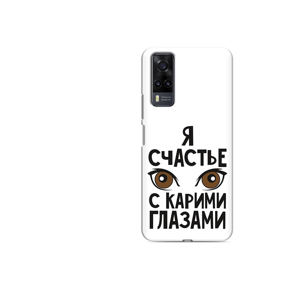 Чехол MyPads Tocco для Vivo Y31 счастье с карими глазами (PT157735.439.634), Прозрачный, Tocco
Чехол MyPads Tocco для Vivo Y31 счастье с карими глазами (PT157735.439.634), Прозрачный, Tocco