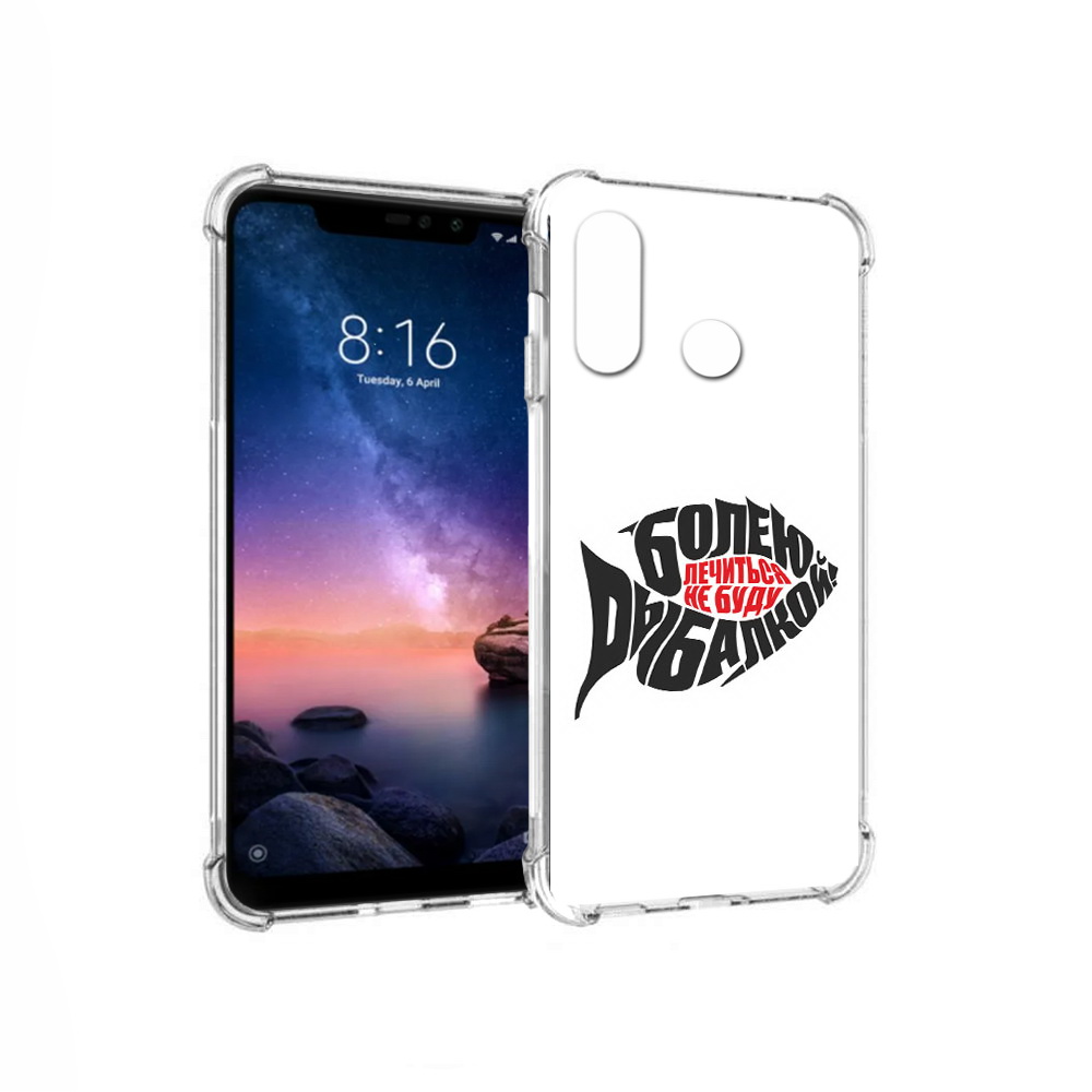 Чехол MyPads Tocco для Xiaomi Redmi Note 6 болею рыбалкой (PT118671.310.245), Прозрачный, Tocco
Чехол MyPads Tocco для Xiaomi Redmi Note 6 болею рыбалкой (PT118671.310.245), Прозрачный, Tocco