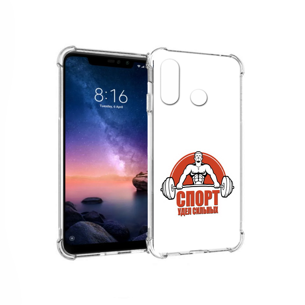 Чехол MyPads Tocco для Xiaomi Redmi Note 6 бодибилдинг спорт (PT118671.310.236), Прозрачный, Tocco
Чехол MyPads Tocco для Xiaomi Redmi Note 6 бодибилдинг спорт (PT118671.310.236), Прозрачный, Tocco