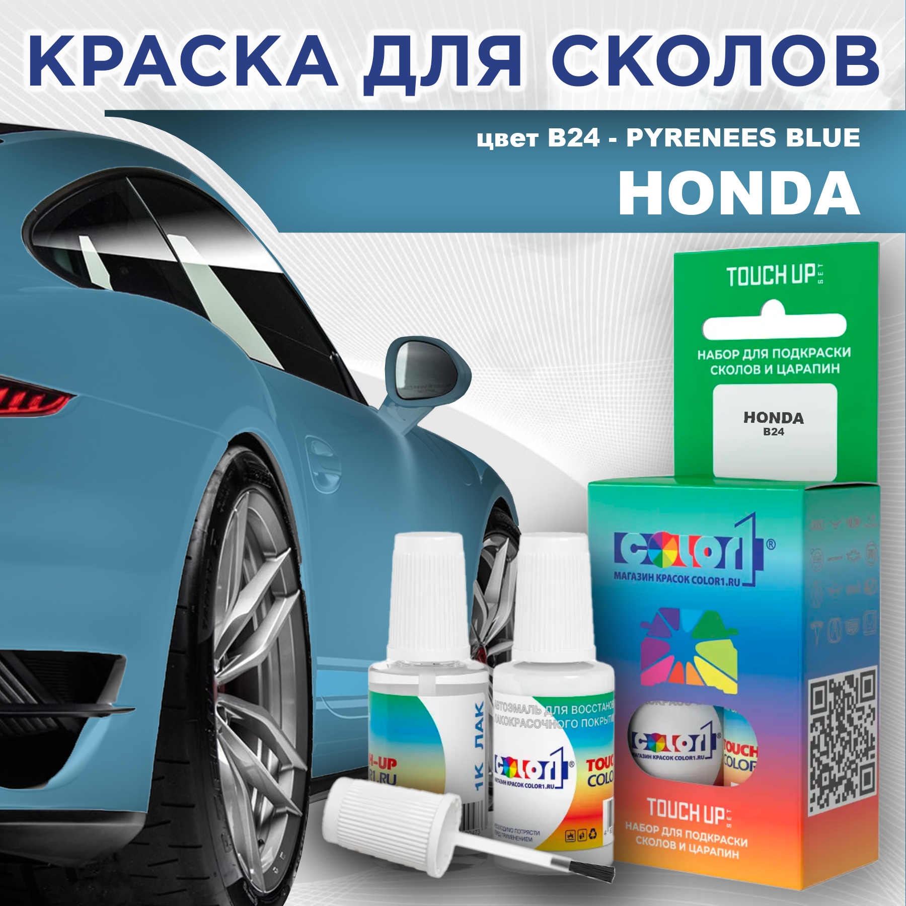 Краска для сколов во флаконе с кисточкой COLOR1 для HONDA, цвет B24 - PYRENEES BLUE, Прозрачный
Краска для сколов во флаконе с кисточкой COLOR1 для HONDA, цвет B24 - PYRENEES BLUE, Прозрачный