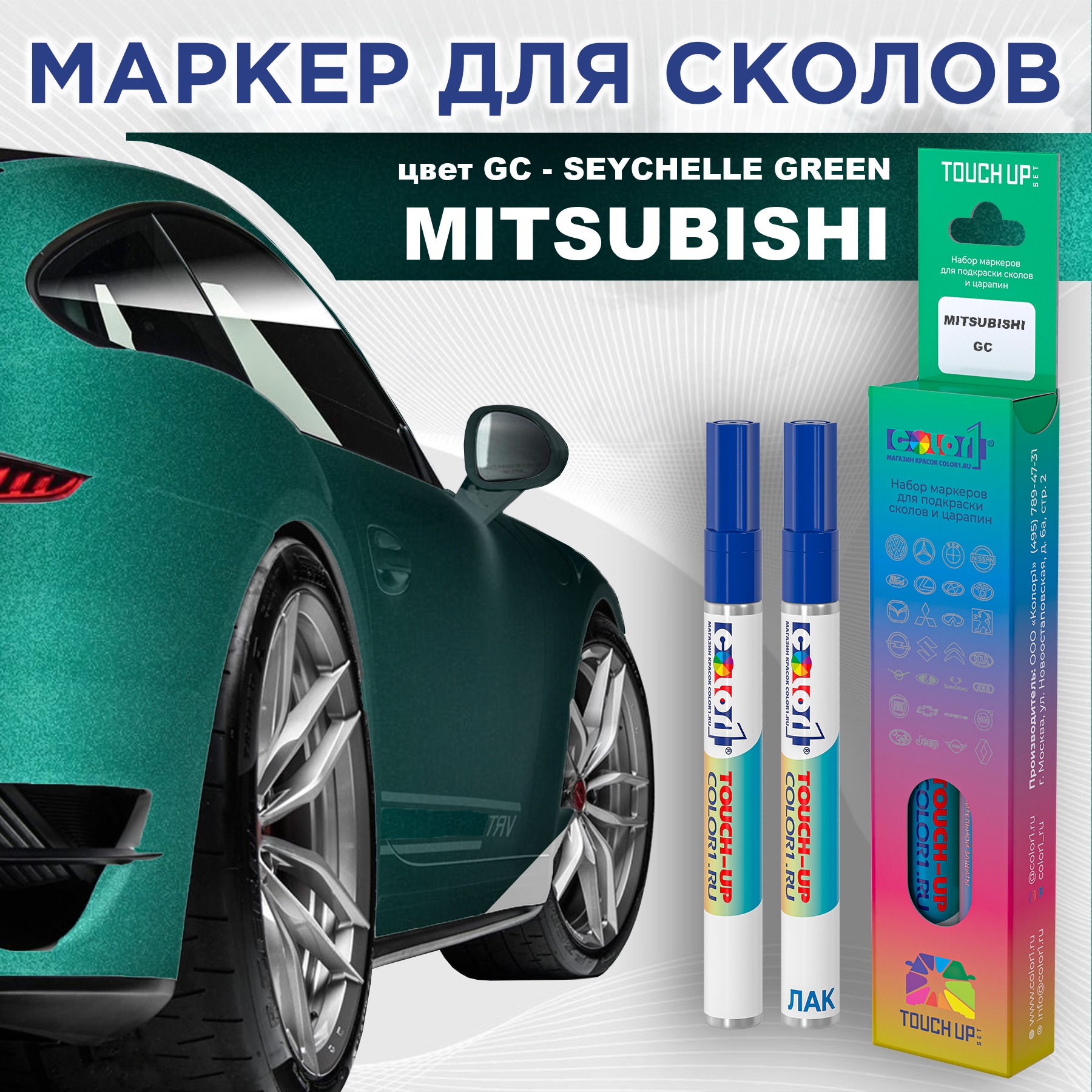 Маркер с краской COLOR1 для MITSUBISHI, цвет GC - SEYCHELLE GREEN, Прозрачный, MITSUBISHIGCSEYCHELLEMRK-1
Маркер с краской COLOR1 для MITSUBISHI, цвет GC - SEYCHELLE GREEN, Прозрачный, MITSUBISHIGCSEYCHELLEMRK-1