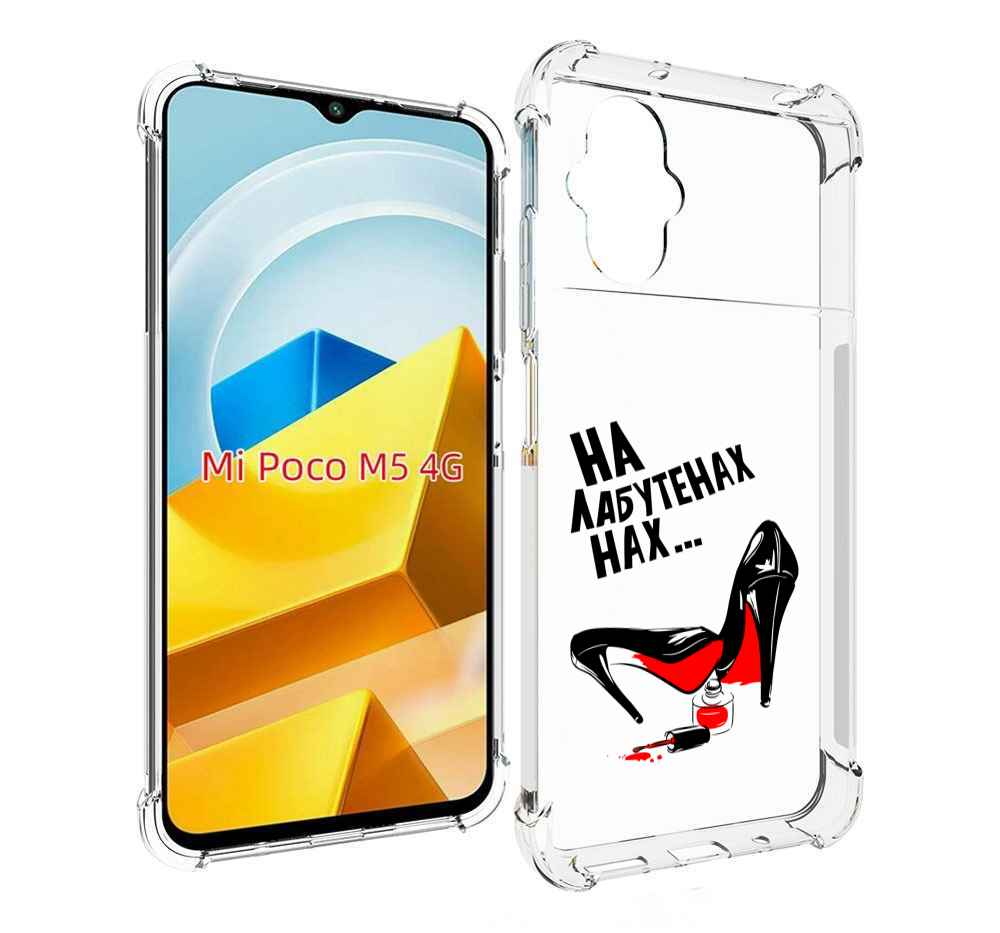 Чехол MyPads Tocco для Xiaomi M5 на лабутенах, Прозрачный, Tocco