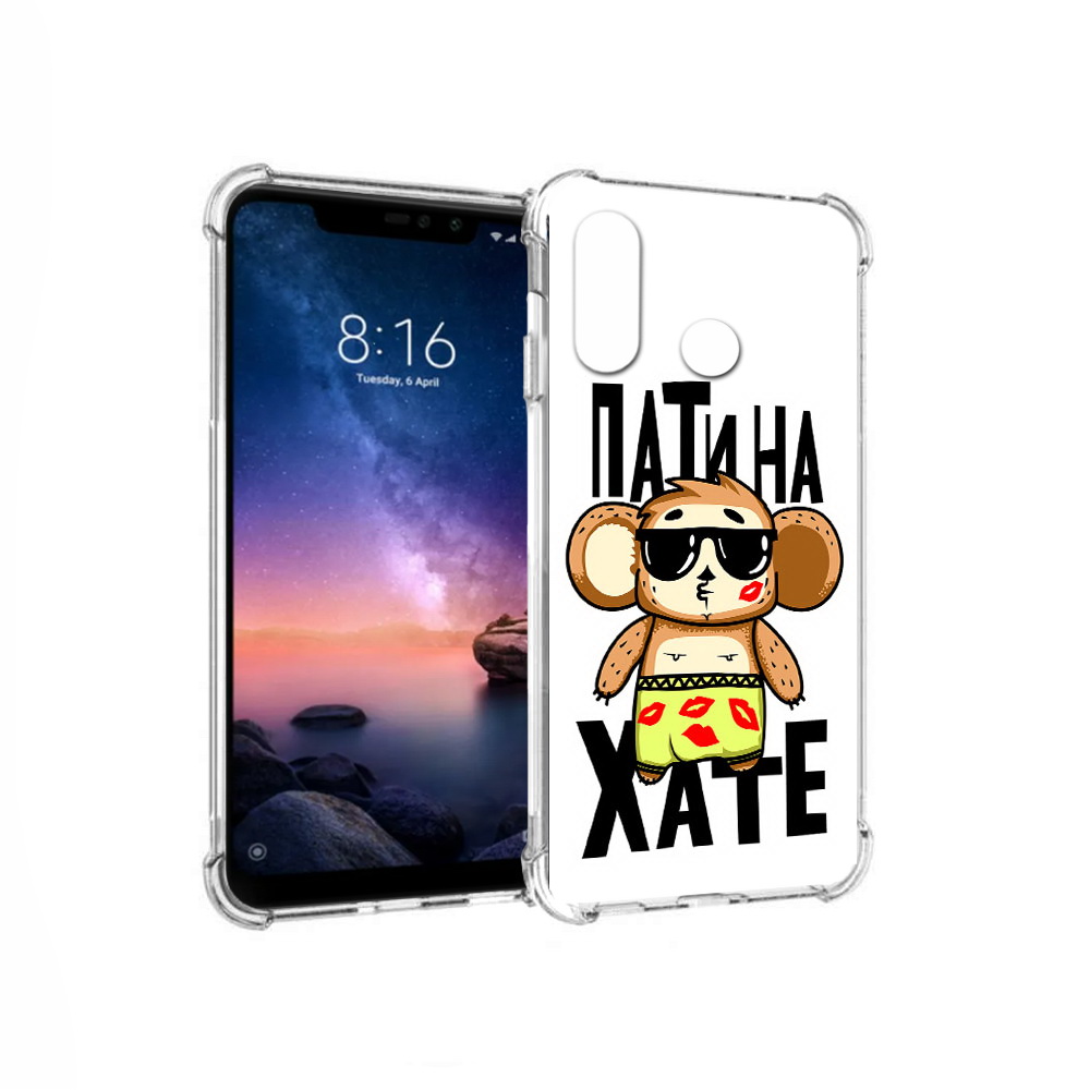 Чехол MyPads Tocco для Xiaomi Redmi Note 6 Пати на Хате (PT118671.310.132), Прозрачный, Tocco
Чехол MyPads Tocco для Xiaomi Redmi Note 6 Пати на Хате (PT118671.310.132), Прозрачный, Tocco