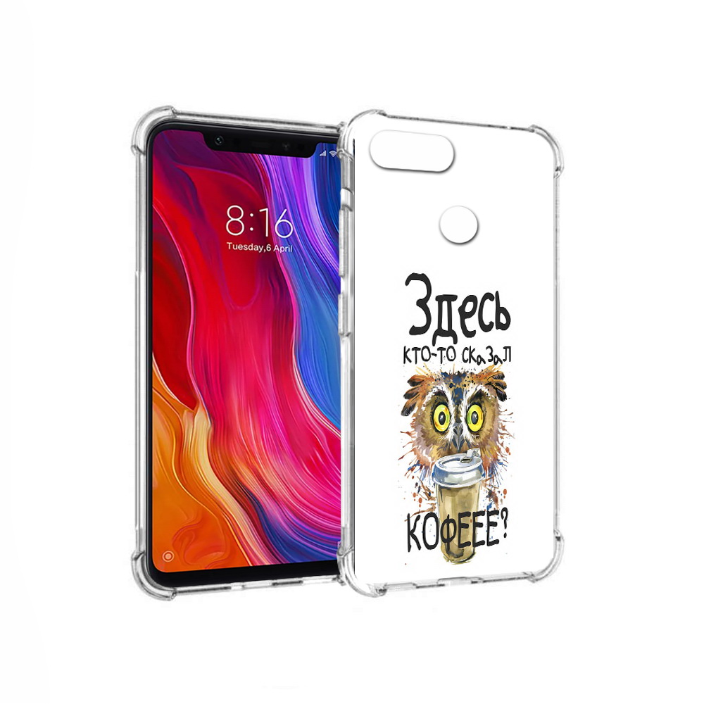 Чехол MyPads Tocco для Xiaomi Mi 8 Lite Здесь кто то сказал кофе (PT119514.309.84), Прозрачный, Tocco
Чехол MyPads Tocco для Xiaomi Mi 8 Lite Здесь кто то сказал кофе (PT119514.309.84), Прозрачный, Tocco
