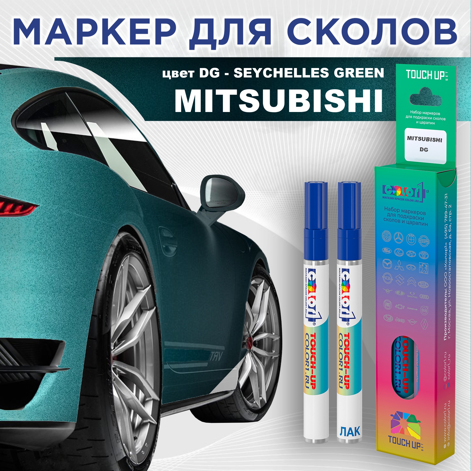 Маркер с краской COLOR1 для MITSUBISHI, цвет DG - SEYCHELLES GREEN, Прозрачный, MITSUBISHIDGSEYCHELLESMRK-1
Маркер с краской COLOR1 для MITSUBISHI, цвет DG - SEYCHELLES GREEN, Прозрачный, MITSUBISHIDGSEYCHELLESMRK-1