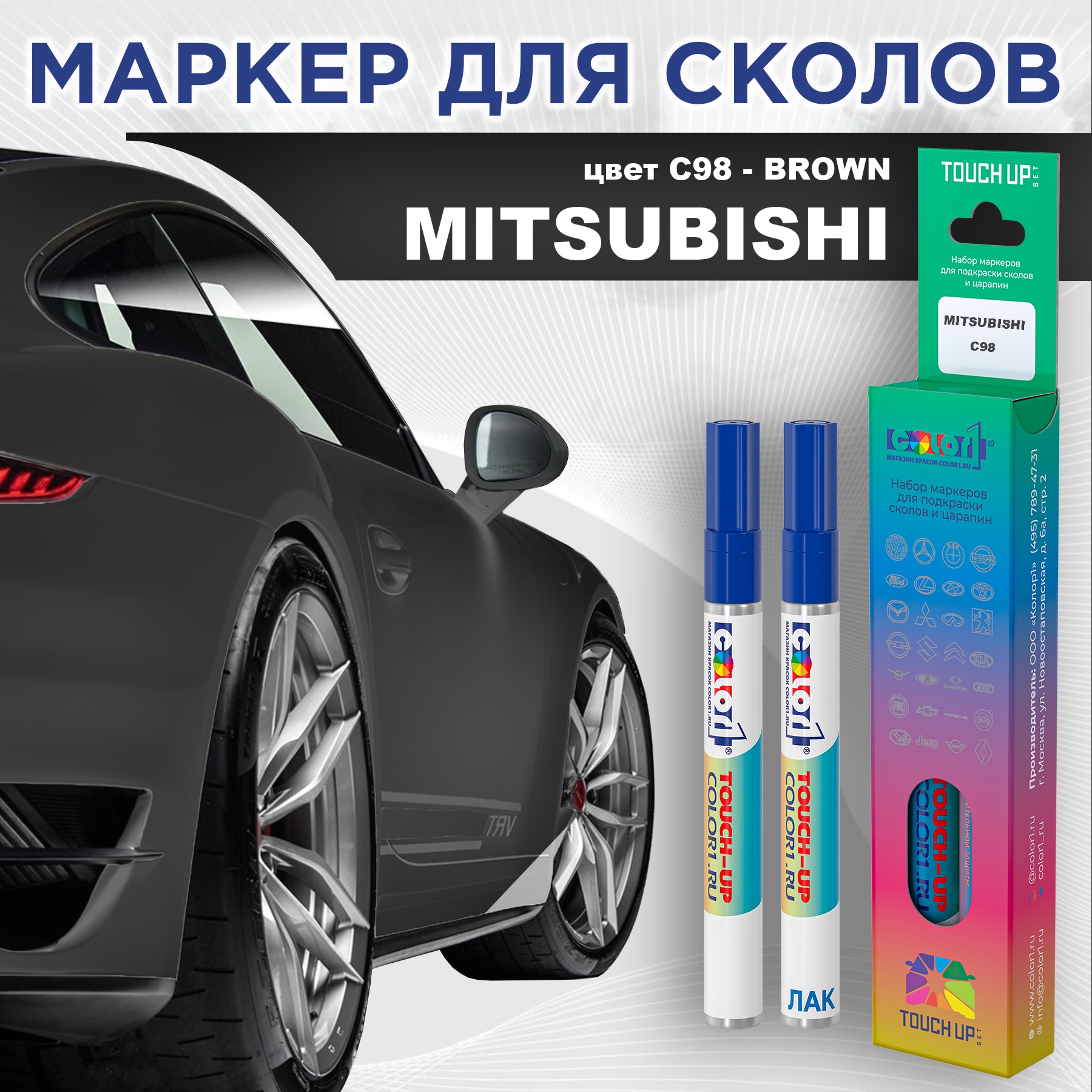 Маркер с краской COLOR1 для MITSUBISHI, цвет C98 - BROWN, Прозрачный, MITSUBISHIC98BROWNMRK-1
Маркер с краской COLOR1 для MITSUBISHI, цвет C98 - BROWN, Прозрачный, MITSUBISHIC98BROWNMRK-1