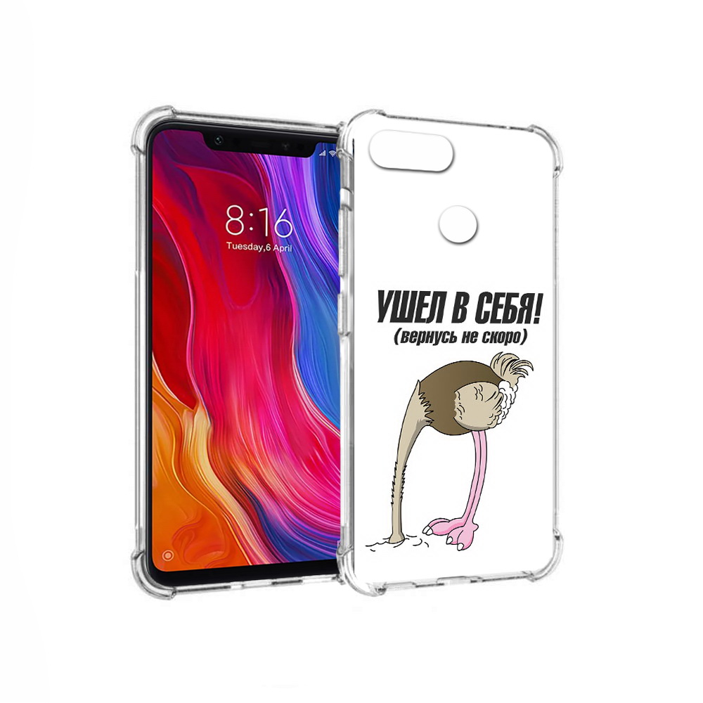 Чехол MyPads Tocco для Xiaomi Mi 8 Lite ушел в себя (PT119514.309.655), Прозрачный, Tocco
Чехол MyPads Tocco для Xiaomi Mi 8 Lite ушел в себя (PT119514.309.655), Прозрачный, Tocco