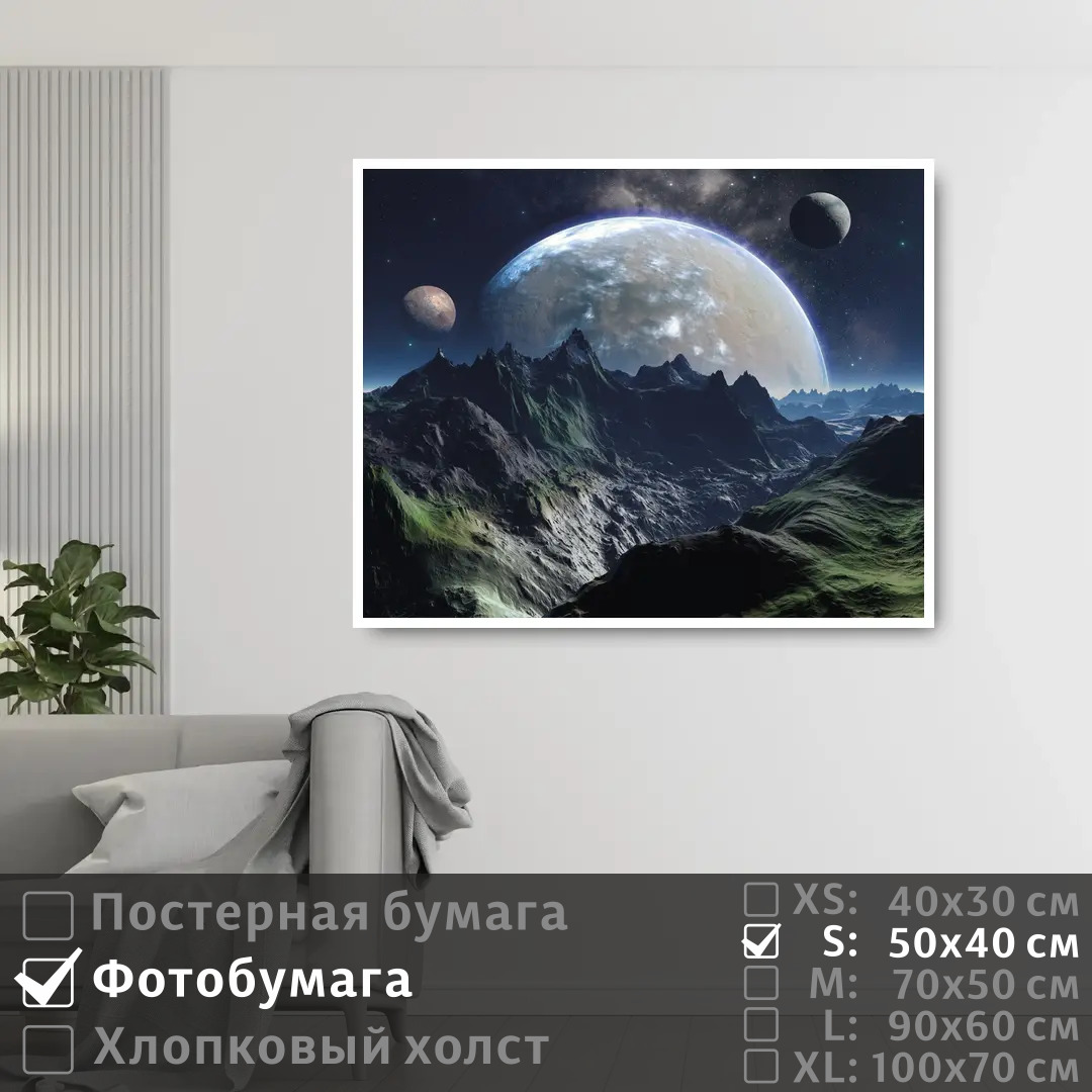 Постер на фотобумаге ПолиЦентр Фантастическая гора в галактике с планетами 50х40 см, ФантастическаяГораВГалактикеСПланетами
Постер на фотобумаге ПолиЦентр Фантастическая гора в галактике с планетами 50х40 см, ФантастическаяГораВГалактикеСПланетами