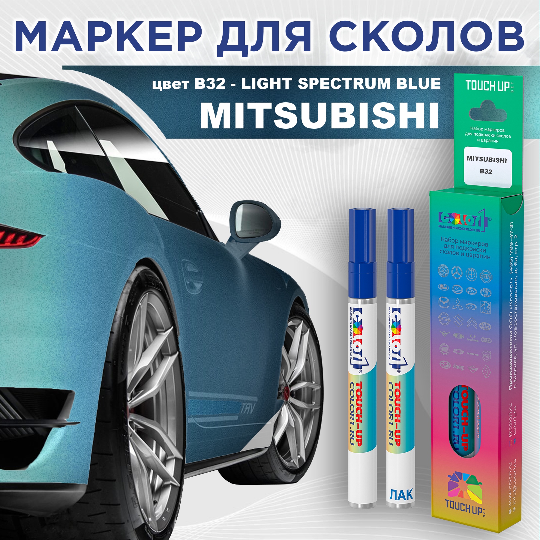 Маркер с краской COLOR1 для MITSUBISHI, цвет B32 - LIGHT SPECTRUM BLUE, Прозрачный, MITSUBISHIB32LIGHTMRK-1
Маркер с краской COLOR1 для MITSUBISHI, цвет B32 - LIGHT SPECTRUM BLUE, Прозрачный, MITSUBISHIB32LIGHTMRK-1