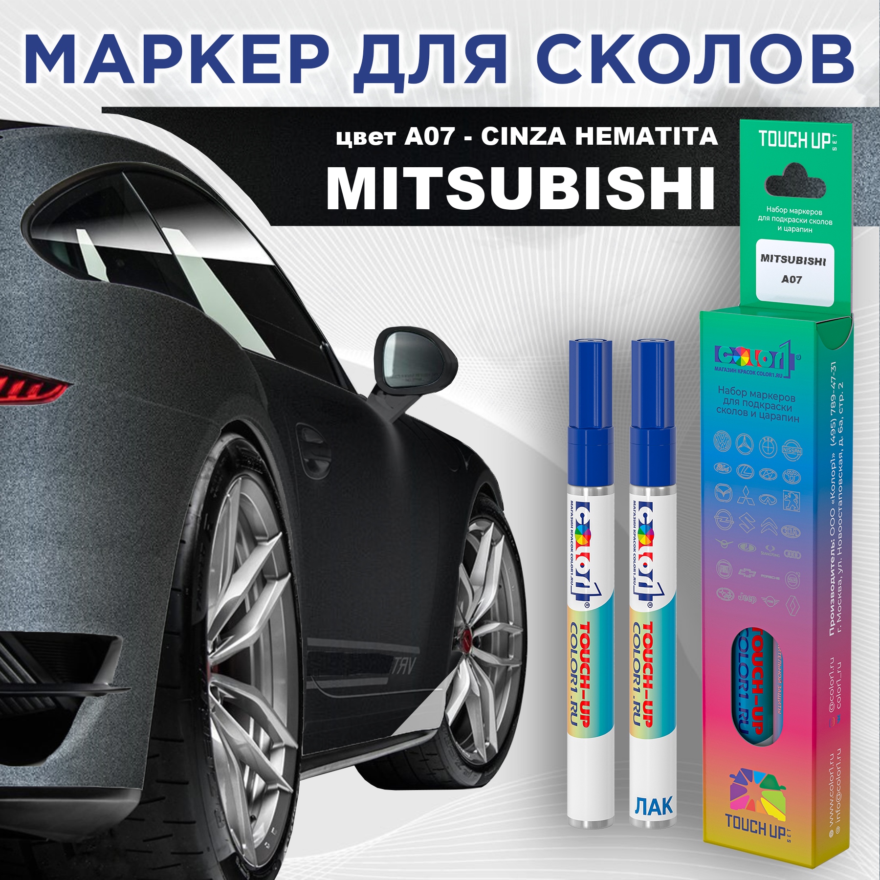 Маркер с краской COLOR1 для MITSUBISHI, цвет A07 - CINZA HEMATITA, Прозрачный, MITSUBISHIA07CINZAMRK-1
Маркер с краской COLOR1 для MITSUBISHI, цвет A07 - CINZA HEMATITA, Прозрачный, MITSUBISHIA07CINZAMRK-1