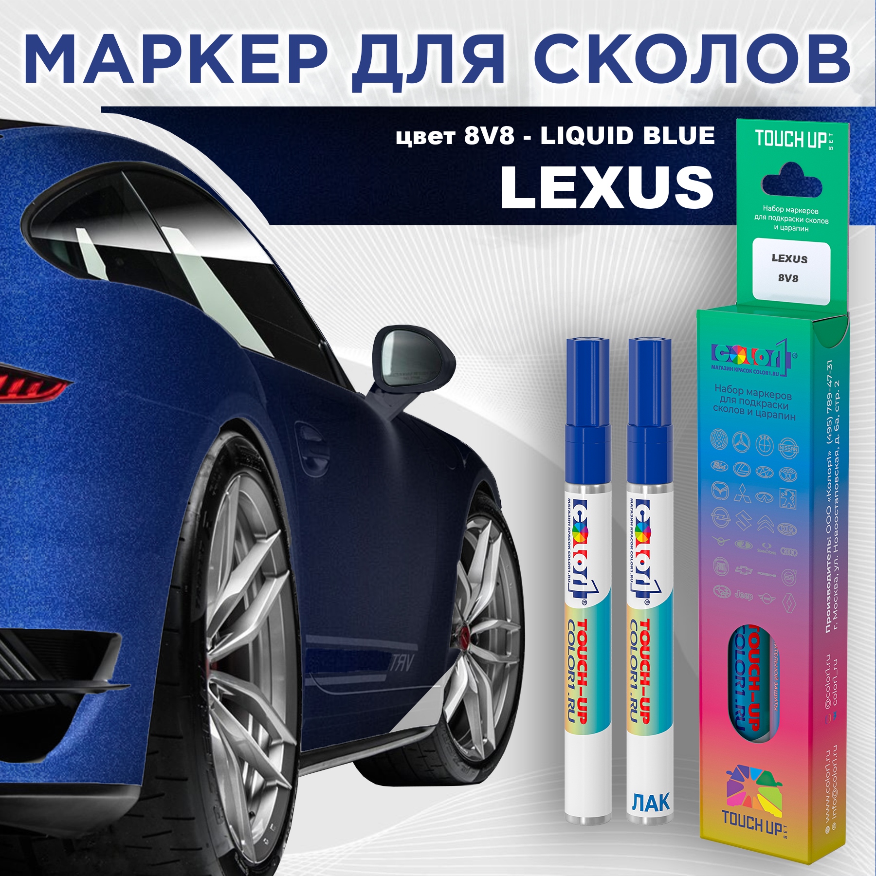 Маркер с краской COLOR1 для LEXUS, цвет 8V8 - LIQUID BLUE, Прозрачный, LEXUS8V8LIQUIDMRK-1
Маркер с краской COLOR1 для LEXUS, цвет 8V8 - LIQUID BLUE, Прозрачный, LEXUS8V8LIQUIDMRK-1