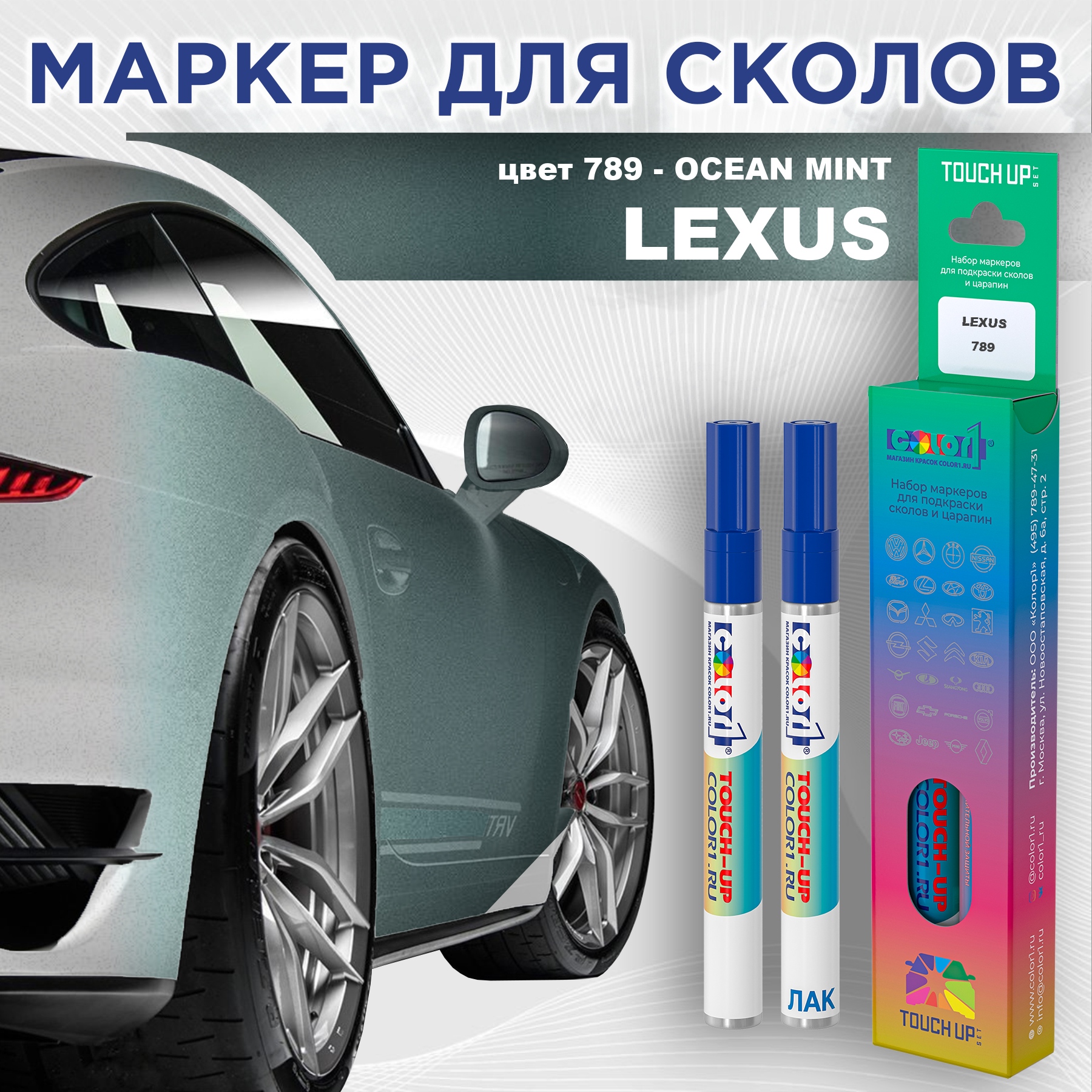 Маркер с краской COLOR1 для LEXUS, цвет 789 - OCEAN MINT, Прозрачный, LEXUS789OCEANMRK-1
Маркер с краской COLOR1 для LEXUS, цвет 789 - OCEAN MINT, Прозрачный, LEXUS789OCEANMRK-1