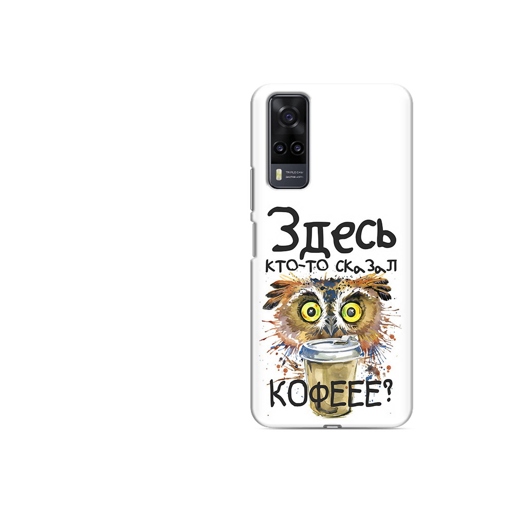 Чехол MyPads Tocco для Vivo Y31 Любительница кофе (PT157735.439.111), Прозрачный, Tocco
Чехол MyPads Tocco для Vivo Y31 Любительница кофе (PT157735.439.111), Прозрачный, Tocco