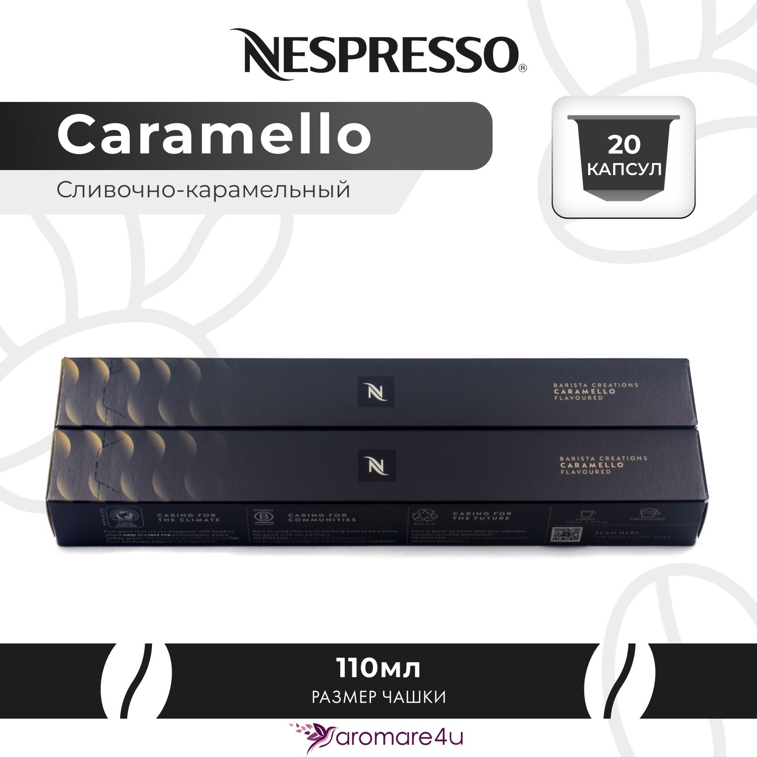 Кофе в капсулах Nespresso Cape Town Envivo Lungo, 2 упаковки по 10 капсул, Caramello
Кофе в капсулах Nespresso Cape Town Envivo Lungo, 2 упаковки по 10 капсул, Caramello