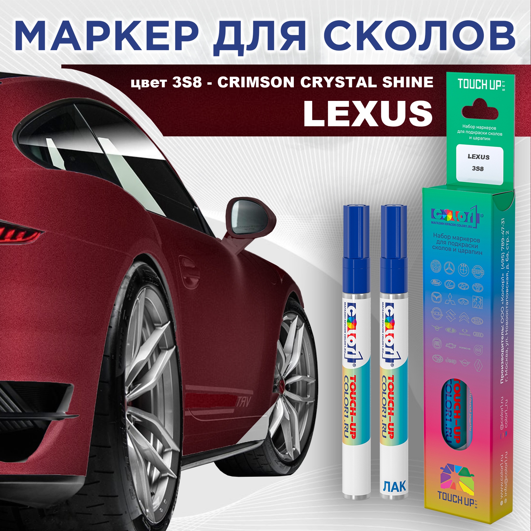 Маркер с краской COLOR1 для LEXUS, цвет 3S8 - CRIMSON CRYSTAL SHINE, Прозрачный, LEXUS3S8CRIMSONMRK-1
Маркер с краской COLOR1 для LEXUS, цвет 3S8 - CRIMSON CRYSTAL SHINE, Прозрачный, LEXUS3S8CRIMSONMRK-1