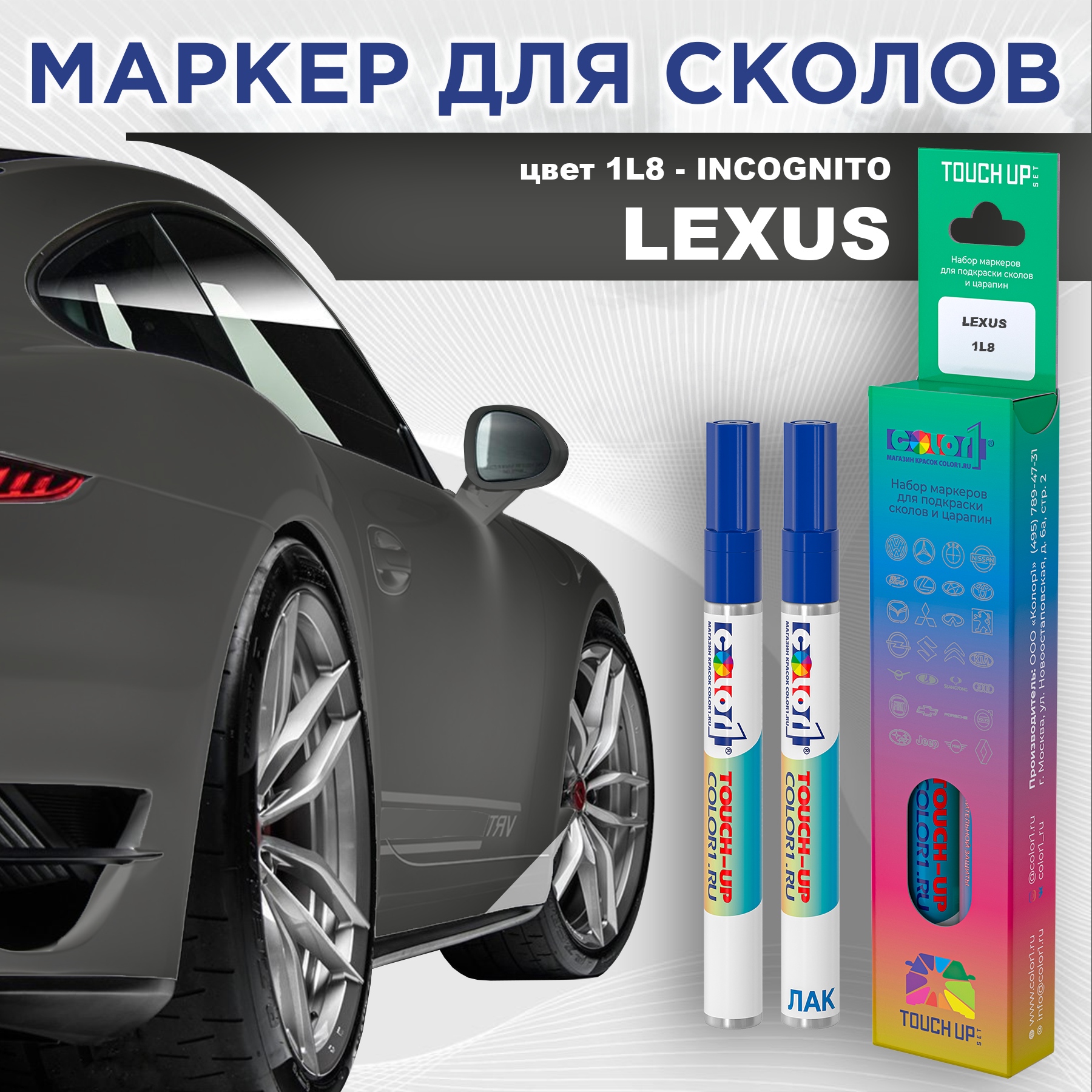 Маркер с краской COLOR1 для LEXUS, цвет 1L8 - INCOGNITO, Прозрачный, LEXUS1L8INCOGNITOMRK-1
Маркер с краской COLOR1 для LEXUS, цвет 1L8 - INCOGNITO, Прозрачный, LEXUS1L8INCOGNITOMRK-1
