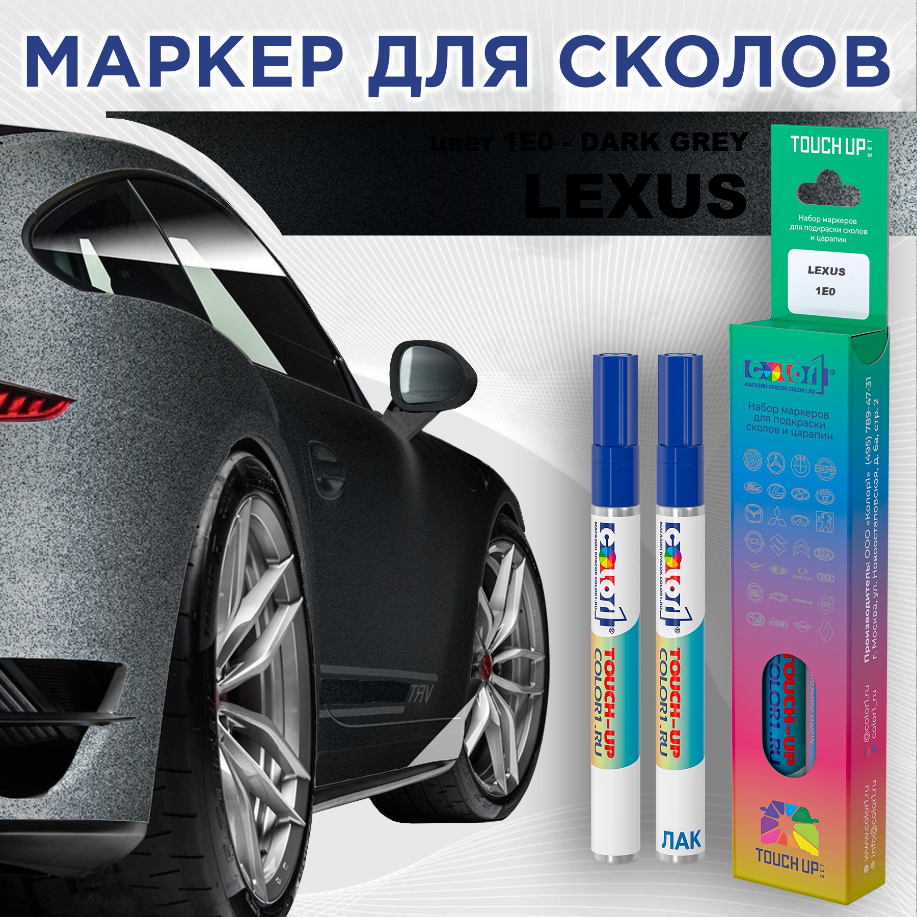 Маркер с краской COLOR1 для LEXUS, цвет 1E0 - DARK GREY, Прозрачный, LEXUS1E0DARKMRK-1
Маркер с краской COLOR1 для LEXUS, цвет 1E0 - DARK GREY, Прозрачный, LEXUS1E0DARKMRK-1