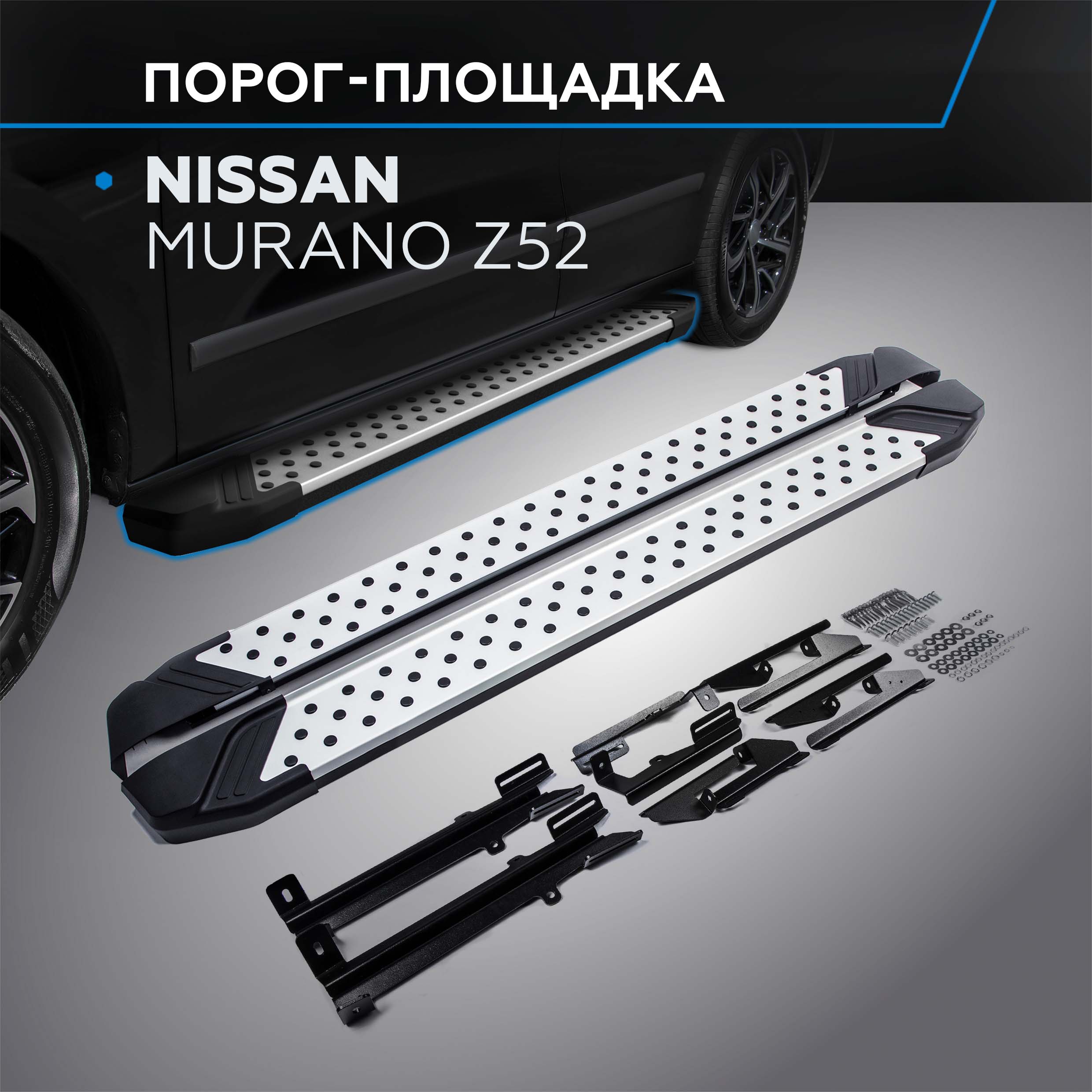 Пороги на автомобиль "Bmw-Style круг" Rival для Nissan Murano Z52 2016-н.в., D180AL.4108.3
Пороги на автомобиль "Bmw-Style круг" Rival для Nissan Murano Z52 2016-н.в., D180AL.4108.3