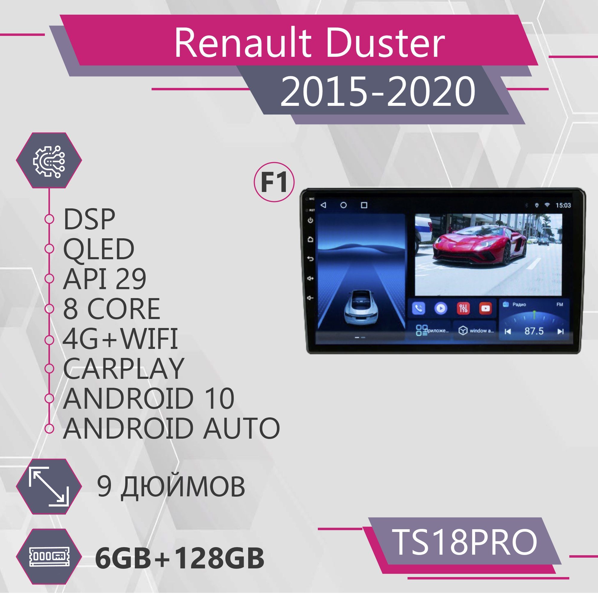 Штатная автомагнитола TS18Pro/ 6+128GB/ Renault Duster F1/ Рено Дастер магнитола Android 1, TS18PRODusterF1
Штатная автомагнитола TS18Pro/ 6+128GB/ Renault Duster F1/ Рено Дастер магнитола Android 1, TS18PRODusterF1