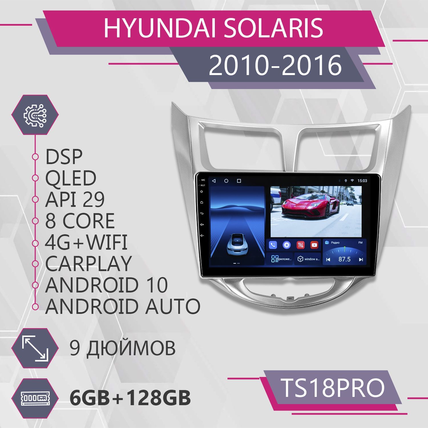 Штатная магнитола TS18Pro/ 6+128GB/для Hyundai Solaris 1 Хендэ Солярис магнитола Android 1, TS18PROHSolaris(1)
Штатная магнитола TS18Pro/ 6+128GB/для Hyundai Solaris 1 Хендэ Солярис магнитола Android 1, TS18PROHSolaris(1)