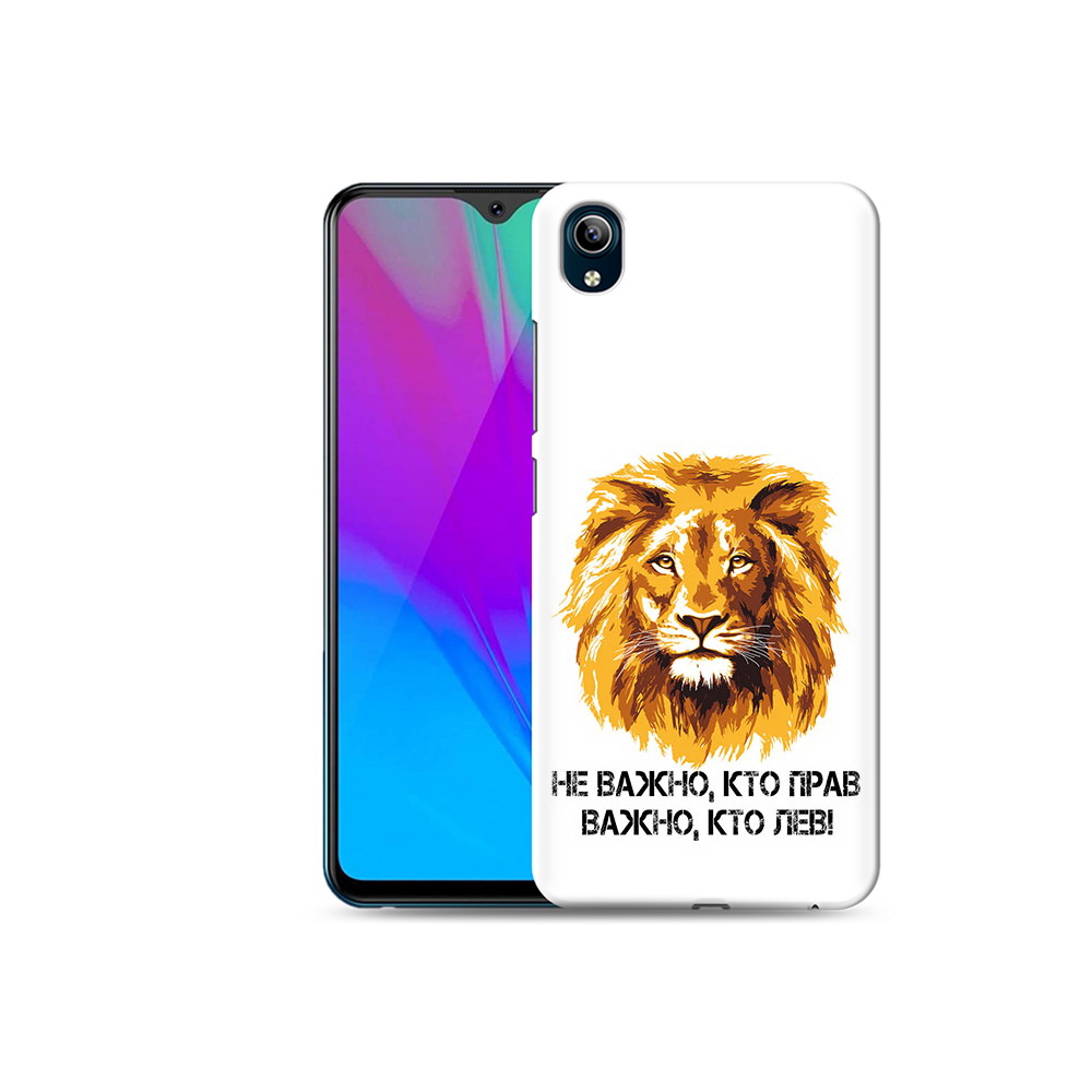 Чехол MyPads Tocco для Vivo Y91C мудрый лев (PT156610.438.486), Прозрачный, Tocco
Чехол MyPads Tocco для Vivo Y91C мудрый лев (PT156610.438.486), Прозрачный, Tocco