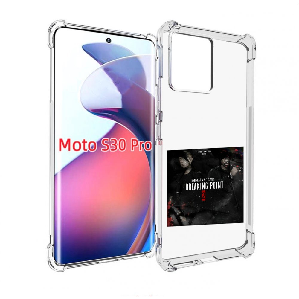 Чехол MyPads Eminem & 50 Cent - Breaking Point 2 для Motorola Moto S30 Pro, Прозрачный, Tocco
Чехол MyPads Eminem & 50 Cent - Breaking Point 2 для Motorola Moto S30 Pro, Прозрачный, Tocco