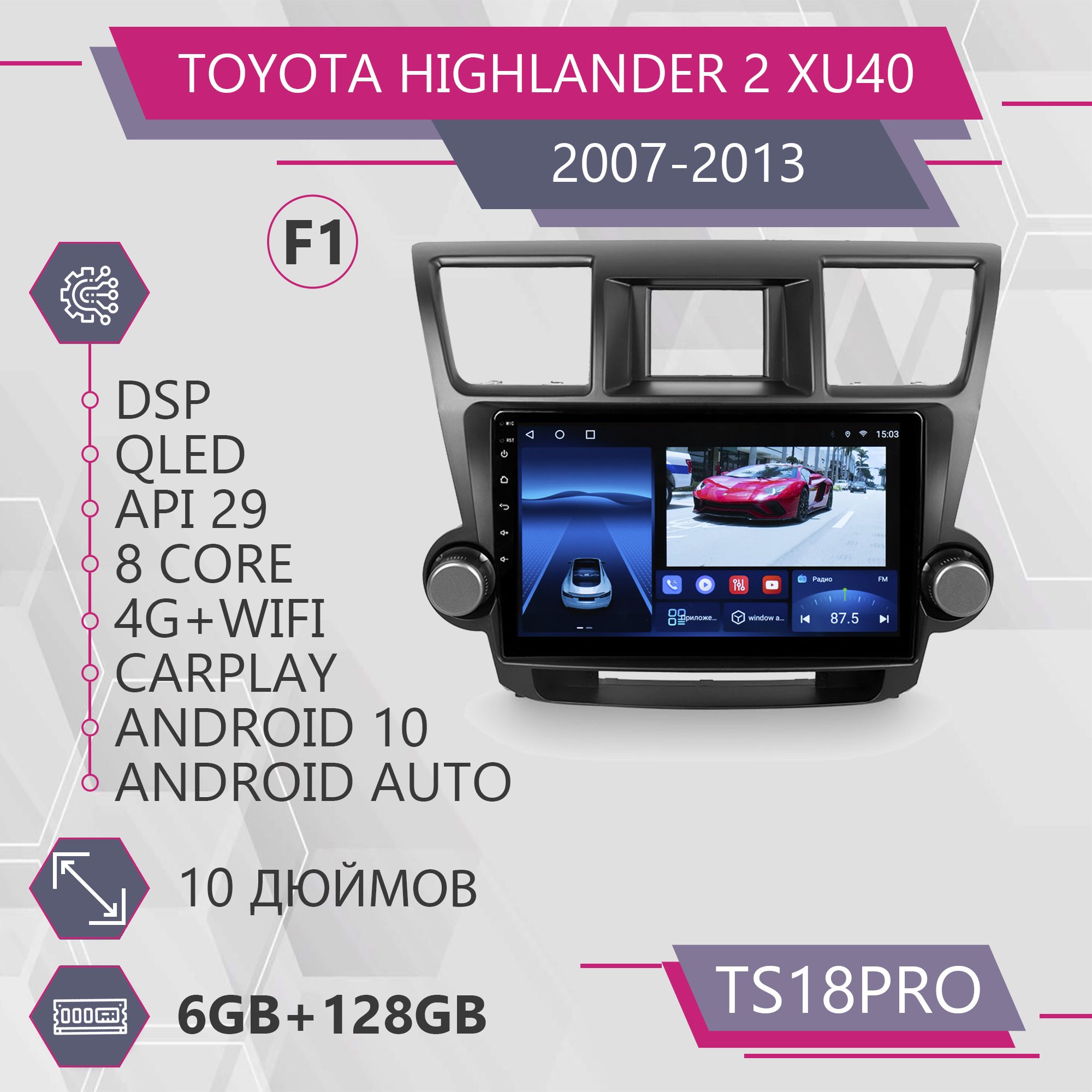 Штатная магнитола TS18Pro/6+128GB/для Toyota Highlander 2 XU40/ Тойота магнитола Android 1, TS18PROTHighlander2F1
Штатная магнитола TS18Pro/6+128GB/для Toyota Highlander 2 XU40/ Тойота магнитола Android 1, TS18PROTHighlander2F1