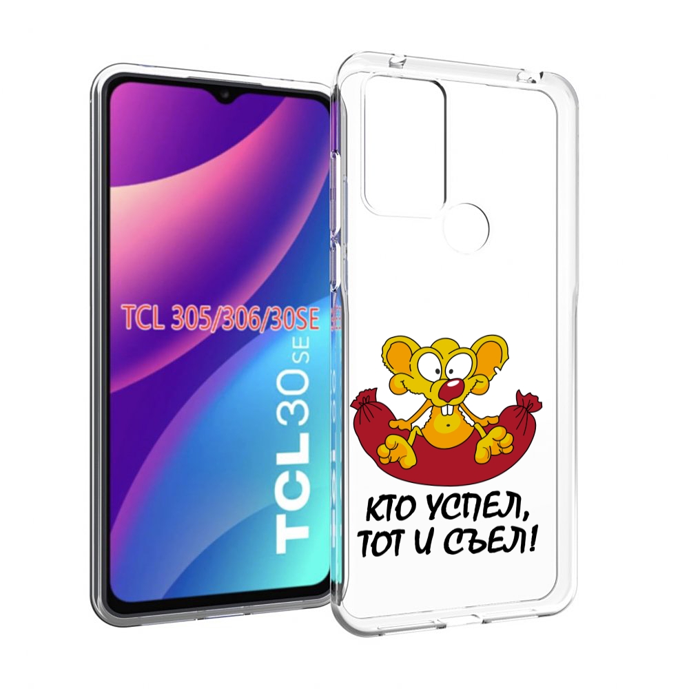 Чехол MyPads кто успел тот и съел для TCL 30SE/305/306/30E, Tocco 
Чехол MyPads кто успел тот и съел для TCL 30SE/305/306/30E, Tocco