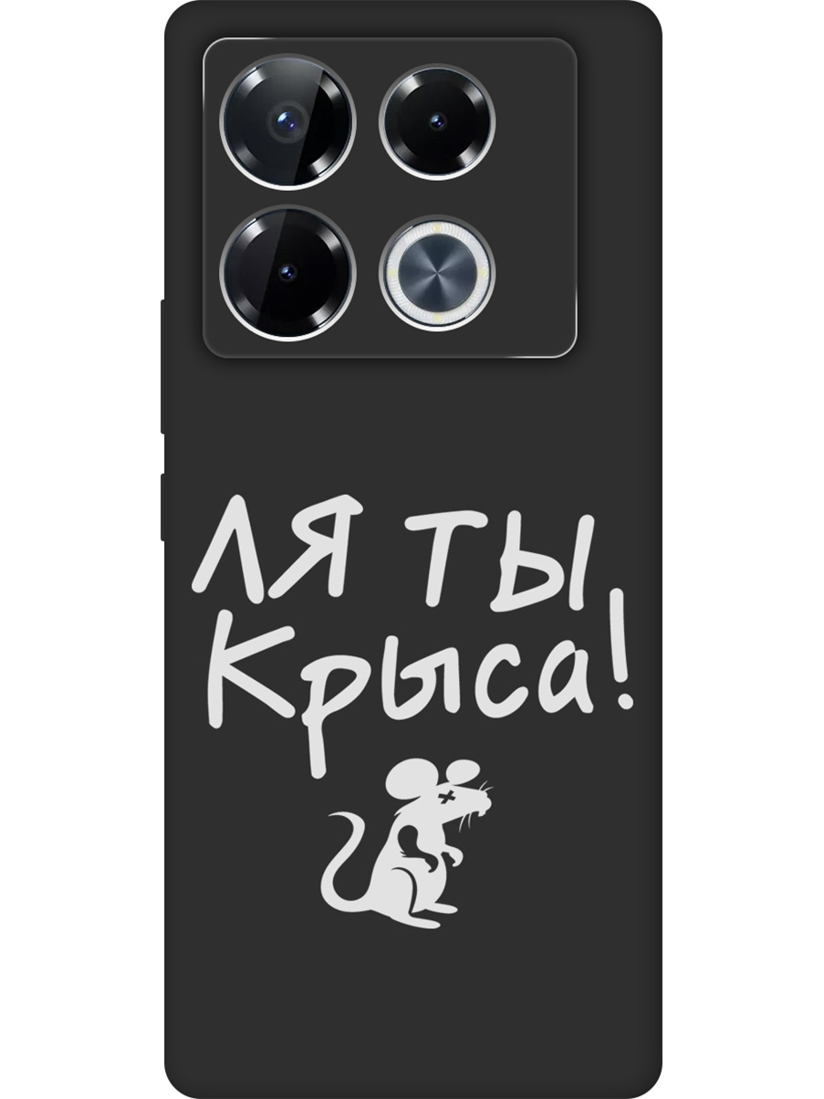 Силиконовый чехол на Infinix Note 40 Pro / 40 Pro 5g / 40 Pro+ 5g с принтом 800342, Черный;бежевый;белый;серый, 782627061
Силиконовый чехол на Infinix Note 40 Pro / 40 Pro 5g / 40 Pro+ 5g с принтом 800342, Черный;бежевый;белый;серый, 782627061
