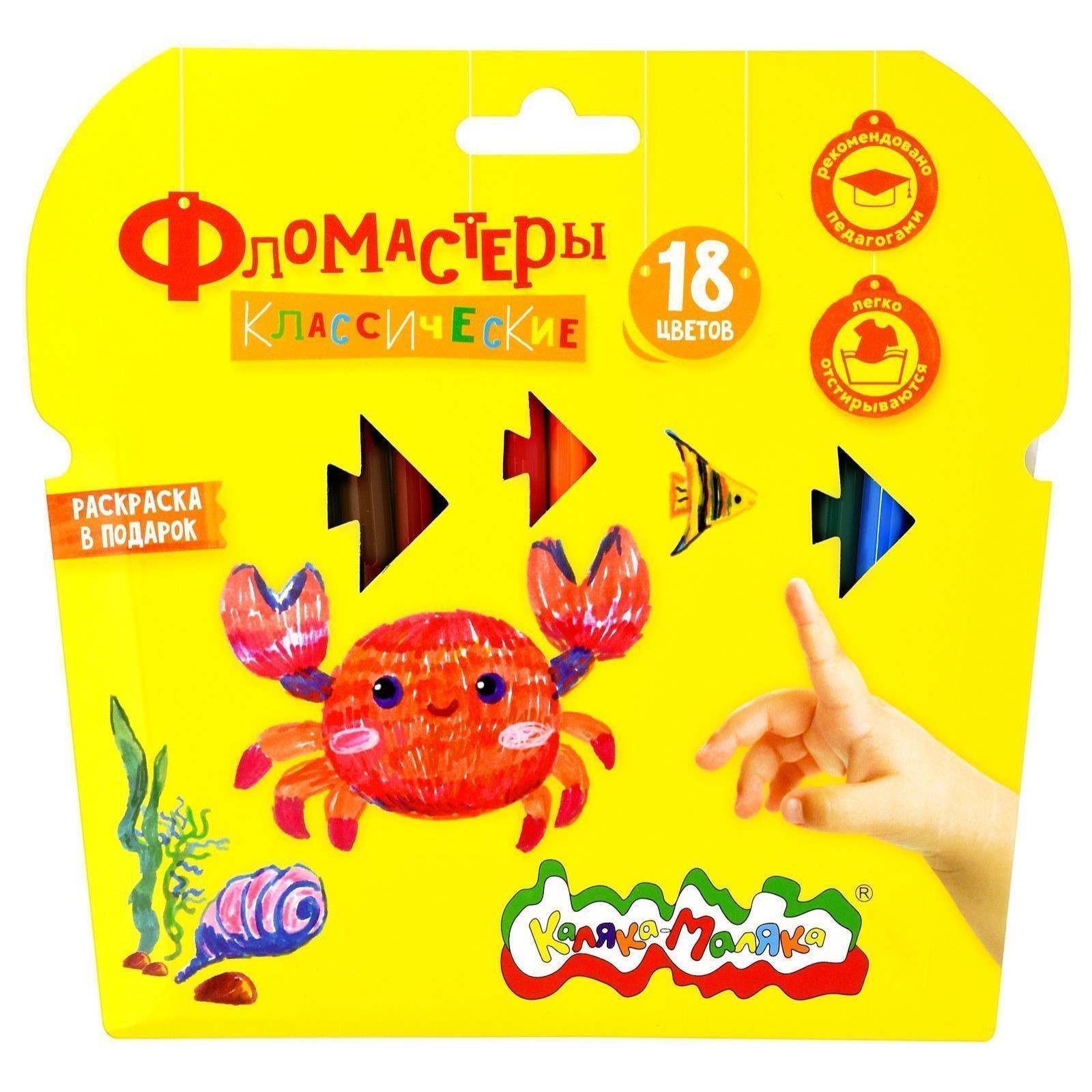 Фломастеры Каляка-Маляка Классические ФКРКМ18, 18 цветов, Разноцветный, Классические ФКРКМ18
Фломастеры Каляка-Маляка Классические ФКРКМ18, 18 цветов, Разноцветный, Классические ФКРКМ18