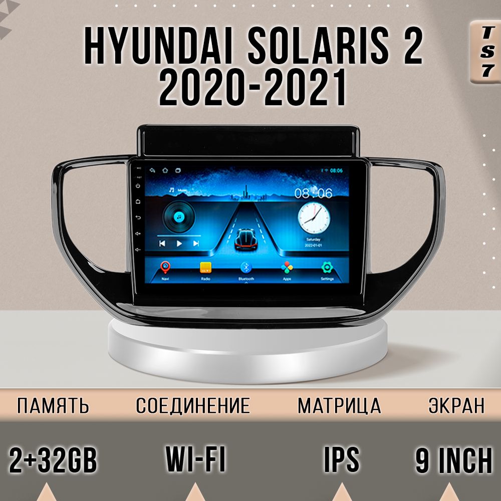 Магнитола TS7/ Hyundai Solaris 2 II 2020-2021Хендай Солярис 2 / 2+32GB магнитола Android 1, TS7HSolaris2II
Магнитола TS7/ Hyundai Solaris 2 II 2020-2021Хендай Солярис 2 / 2+32GB магнитола Android 1, TS7HSolaris2II