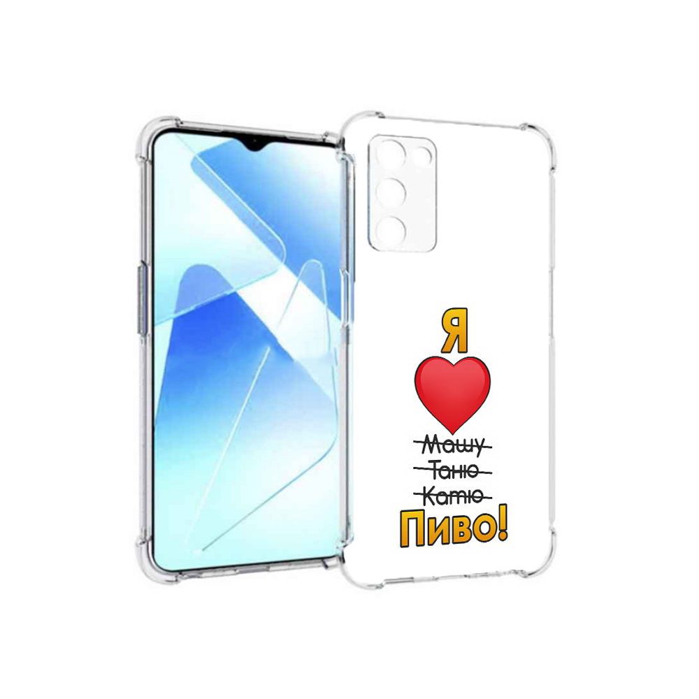 Чехол MyPads Tocco для Infinix Zero X Pro Я люблю машу таню катю пиво, Прозрачный, Tocco
Чехол MyPads Tocco для Infinix Zero X Pro Я люблю машу таню катю пиво, Прозрачный, Tocco