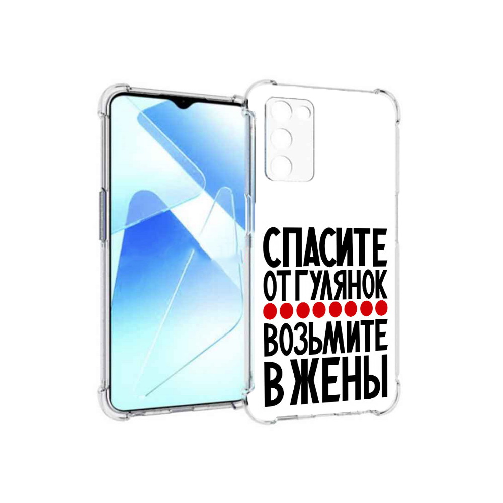 Чехол MyPads Tocco для Infinix Zero X Pro Спасите от гулянок возьмите в жены, Прозрачный, Tocco
Чехол MyPads Tocco для Infinix Zero X Pro Спасите от гулянок возьмите в жены, Прозрачный, Tocco