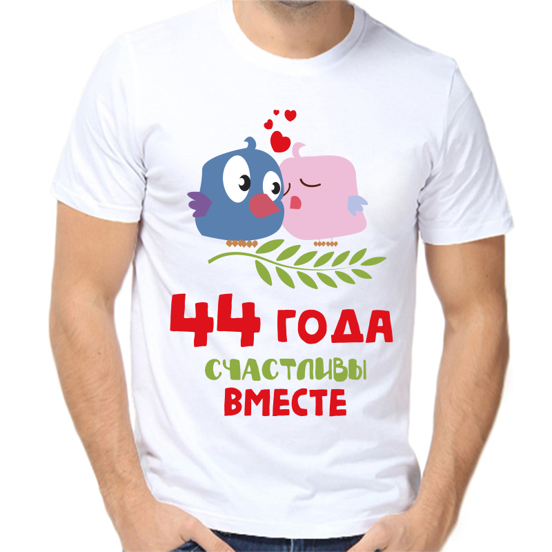 Футболка мужская белая 52 р-р 44 года счастливы вместе, Белый, fm_44_goda_schastlivy_vmeste
Футболка мужская белая 52 р-р 44 года счастливы вместе, Белый, fm_44_goda_schastlivy_vmeste